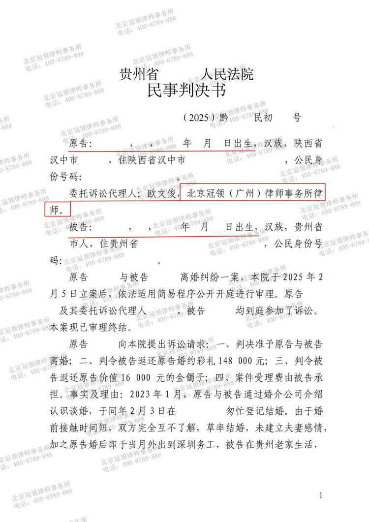 判决书