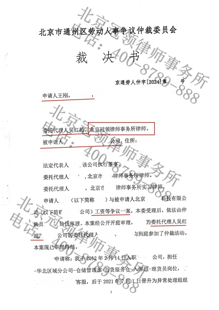 判决书