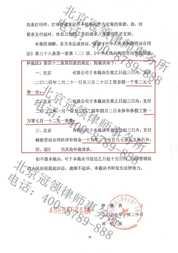 判决书