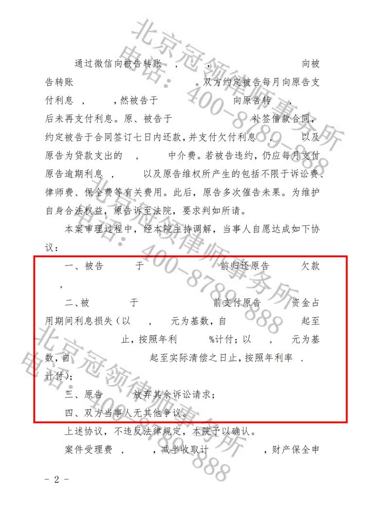判决书