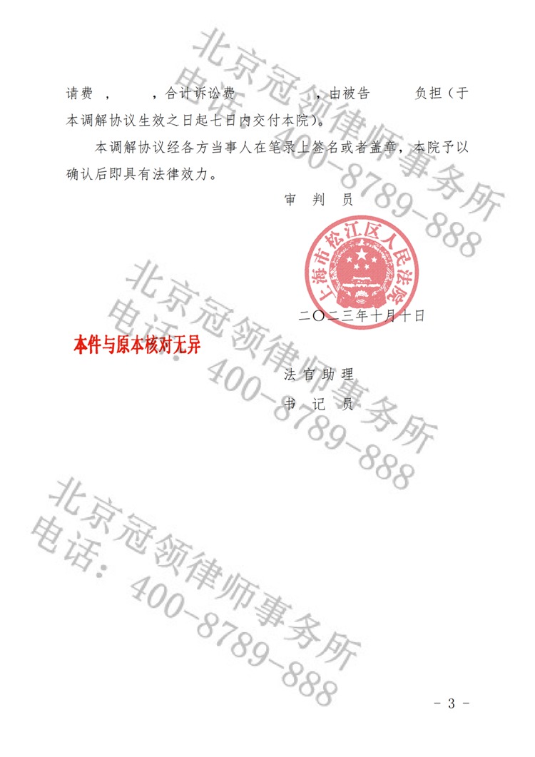 判决书