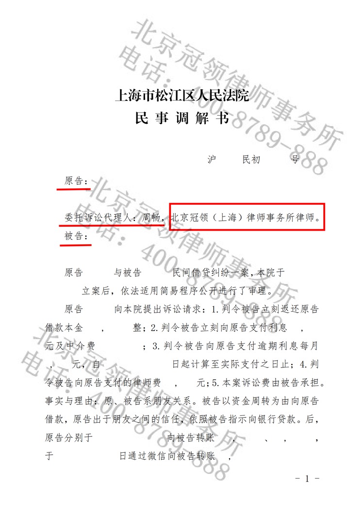 判决书