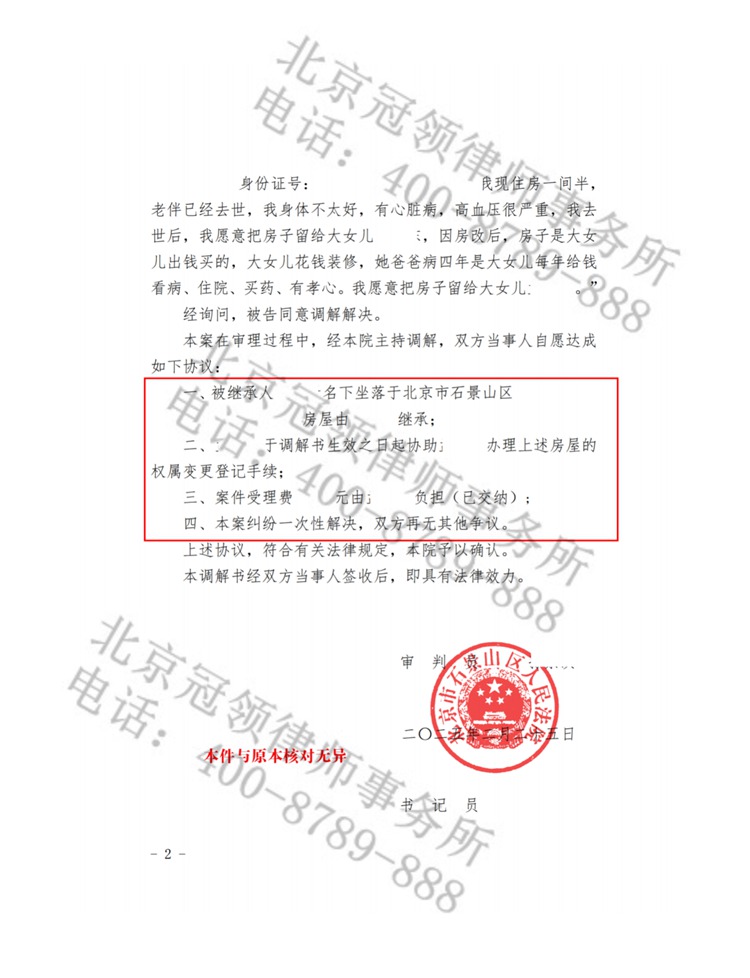 判决书