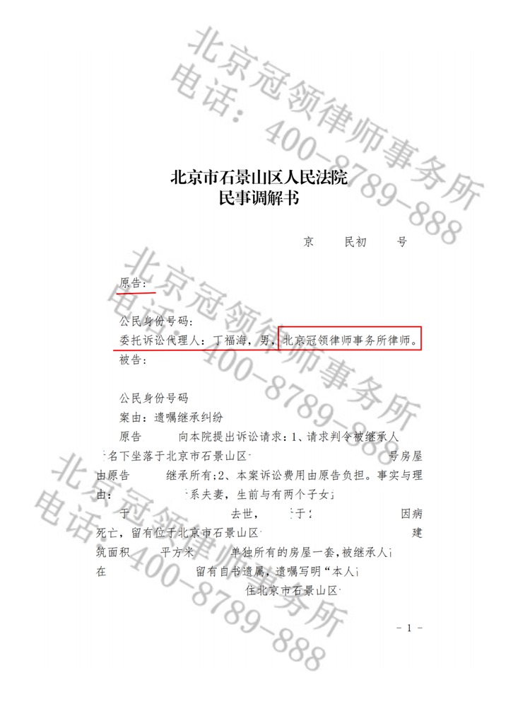 判决书