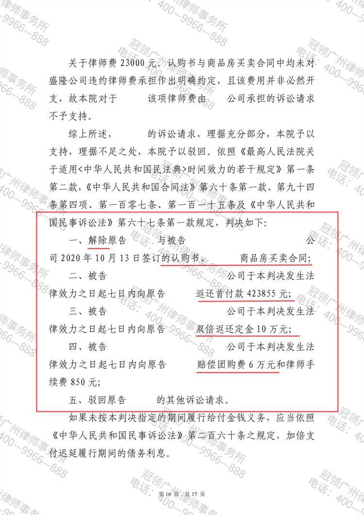 判决书