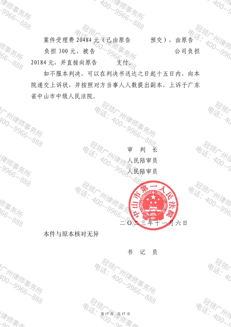 判决书