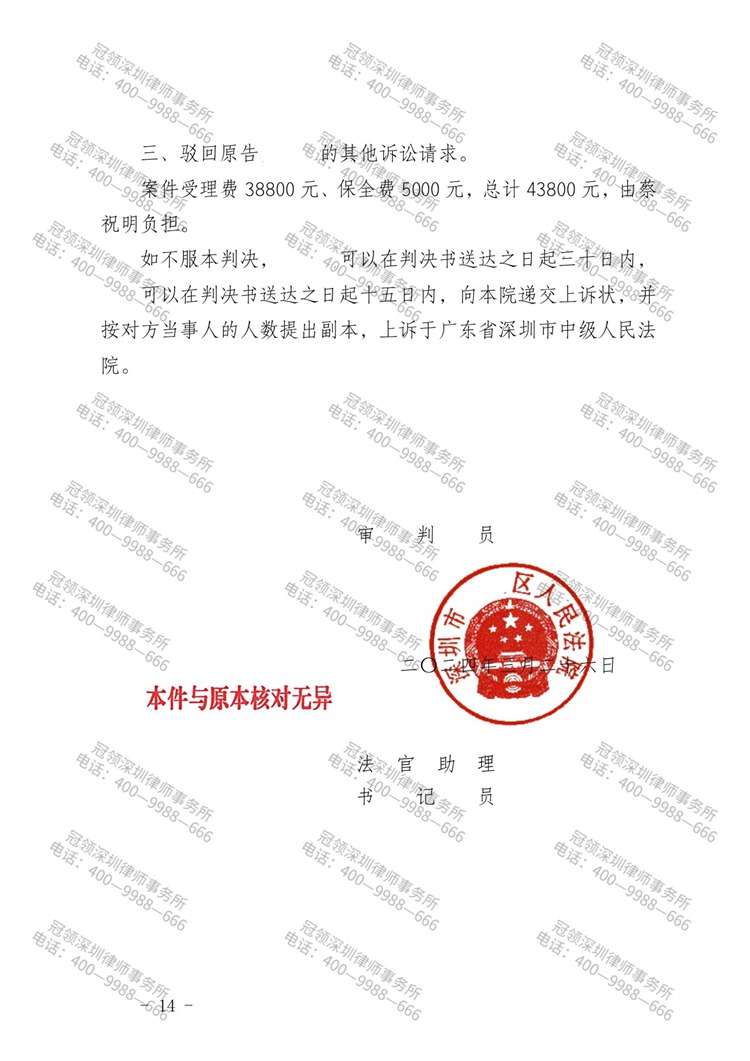 判决书