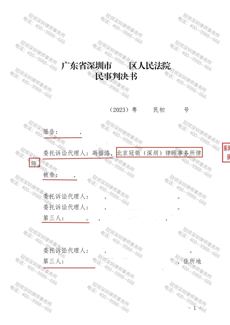 判决书