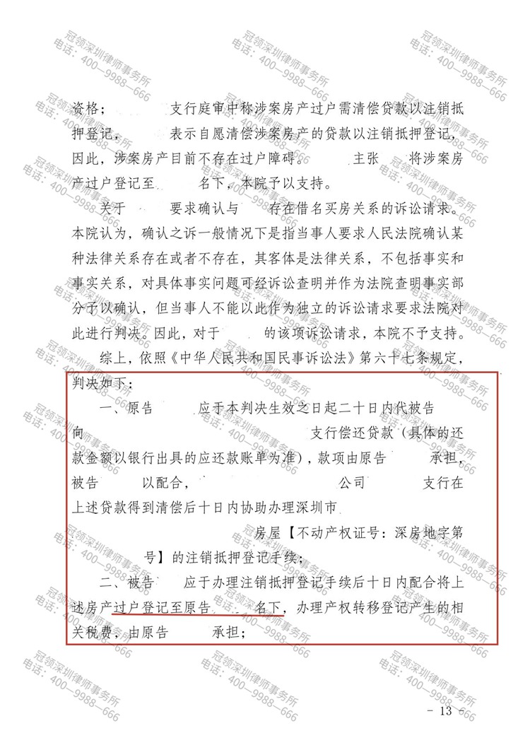 判决书