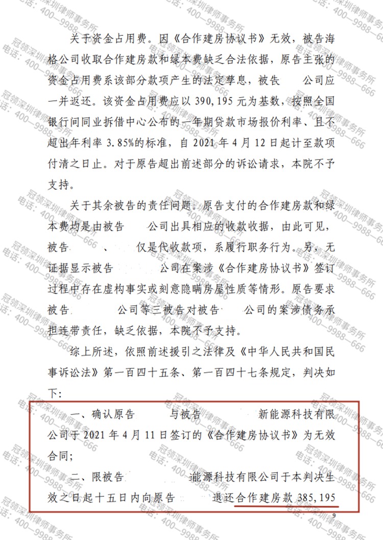 判决书