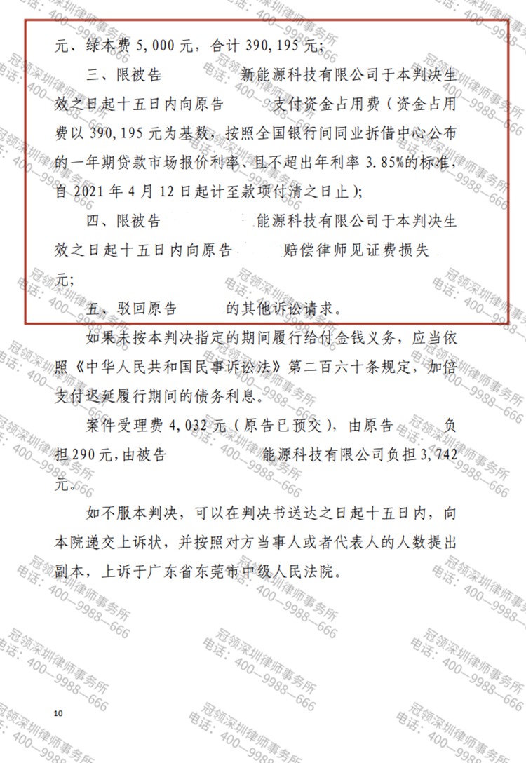 判决书