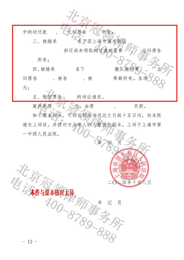 判决书