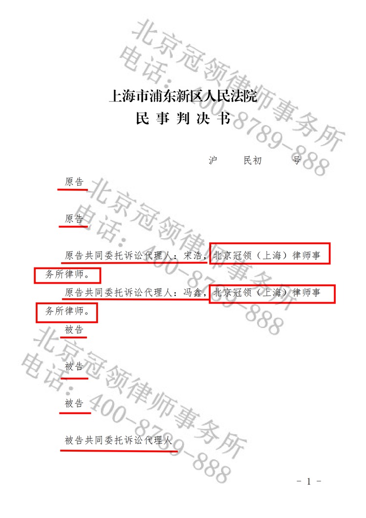 判决书