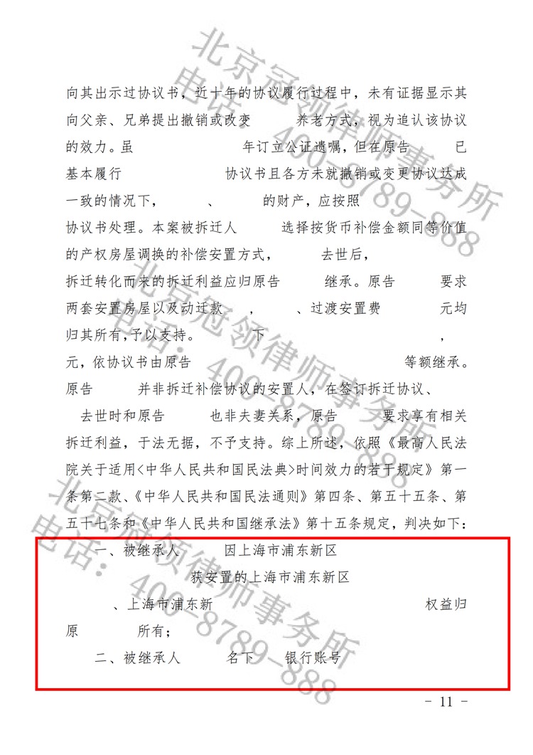 判决书