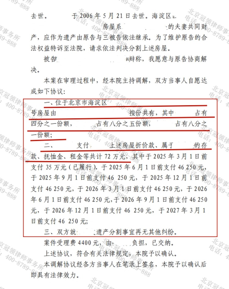 判决书