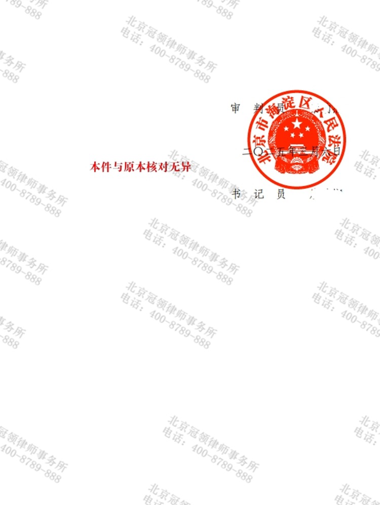 判决书