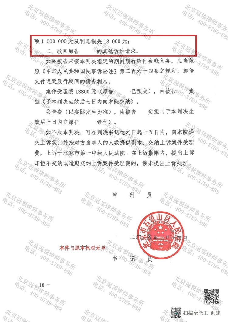 判决书