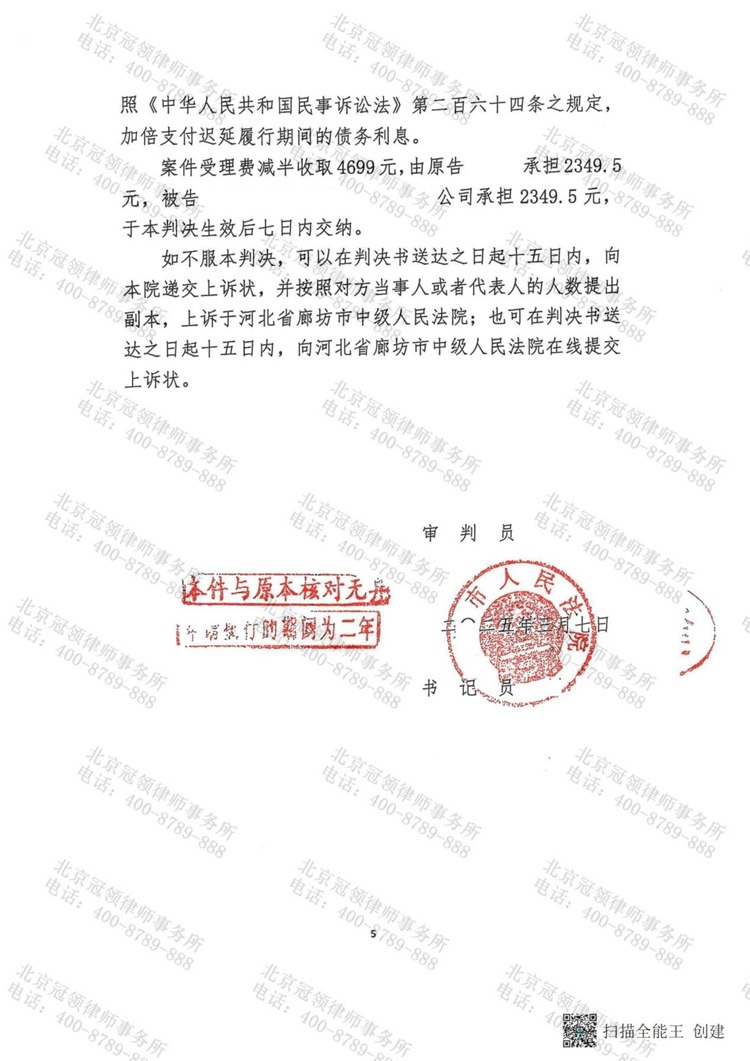 判决书