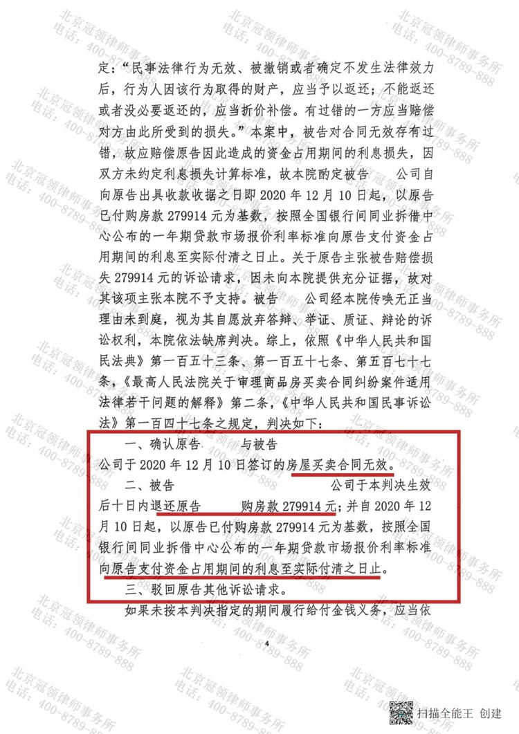 判决书