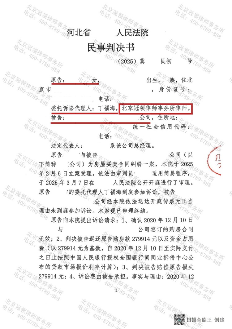 判决书