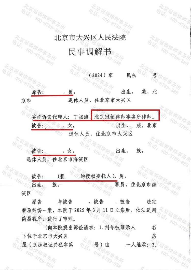 判决书