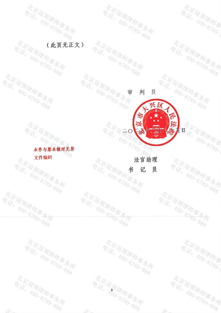 判决书