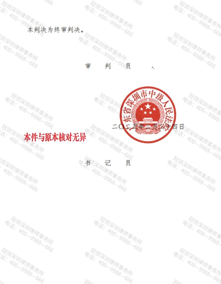 判决书