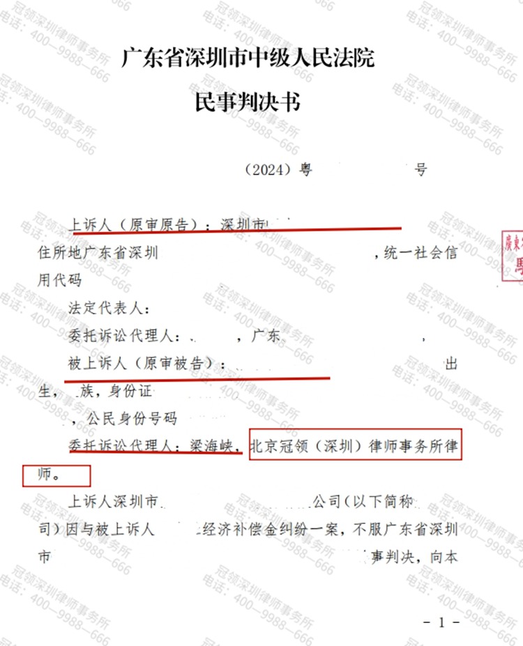 判决书