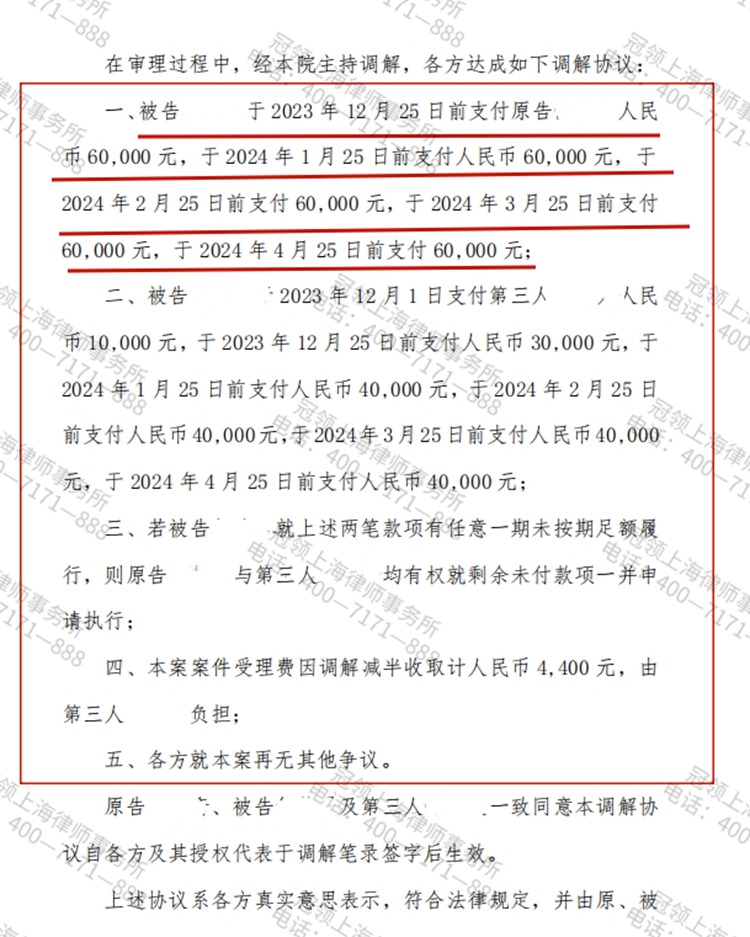 判决书
