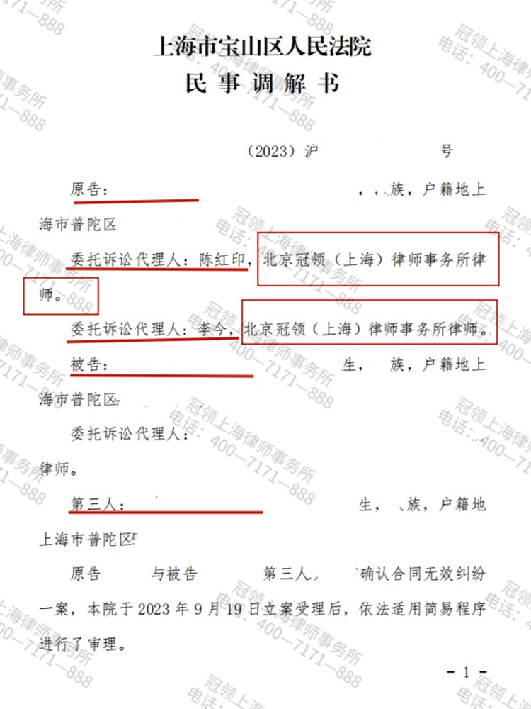 判决书