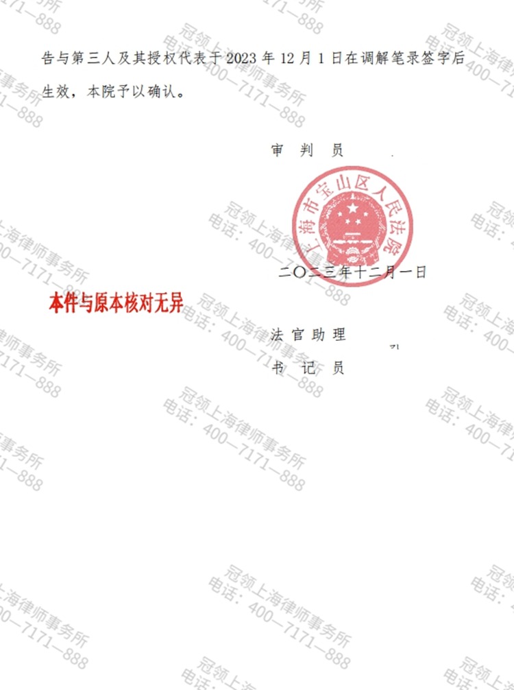 判决书