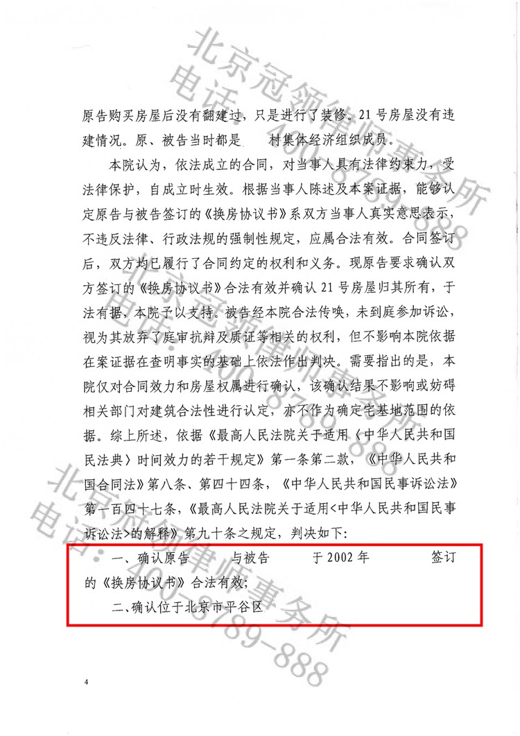 判决书