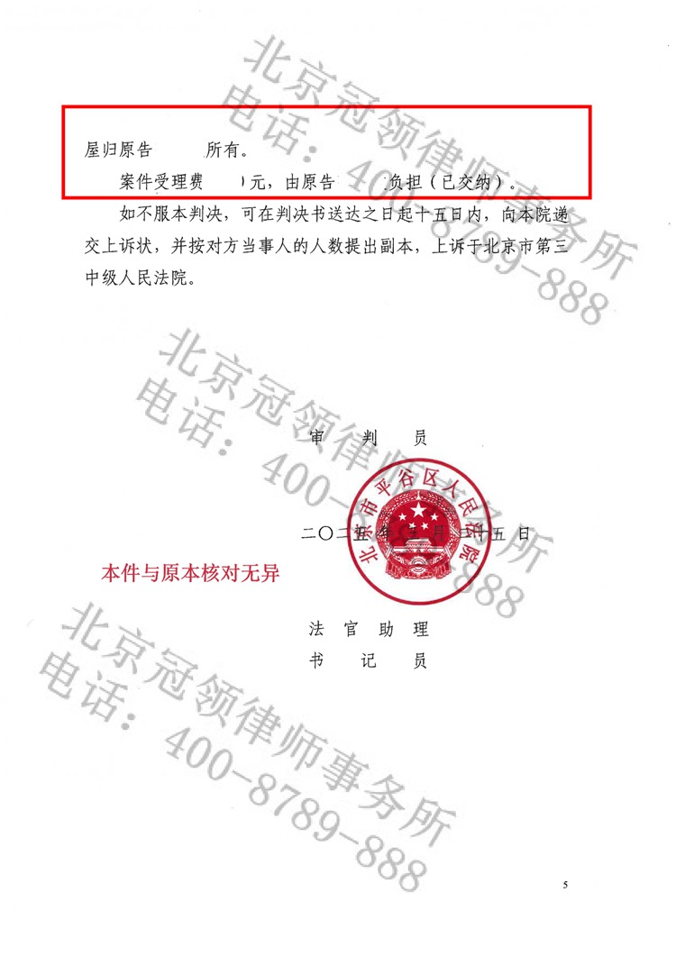 判决书
