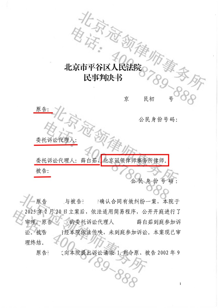 判决书