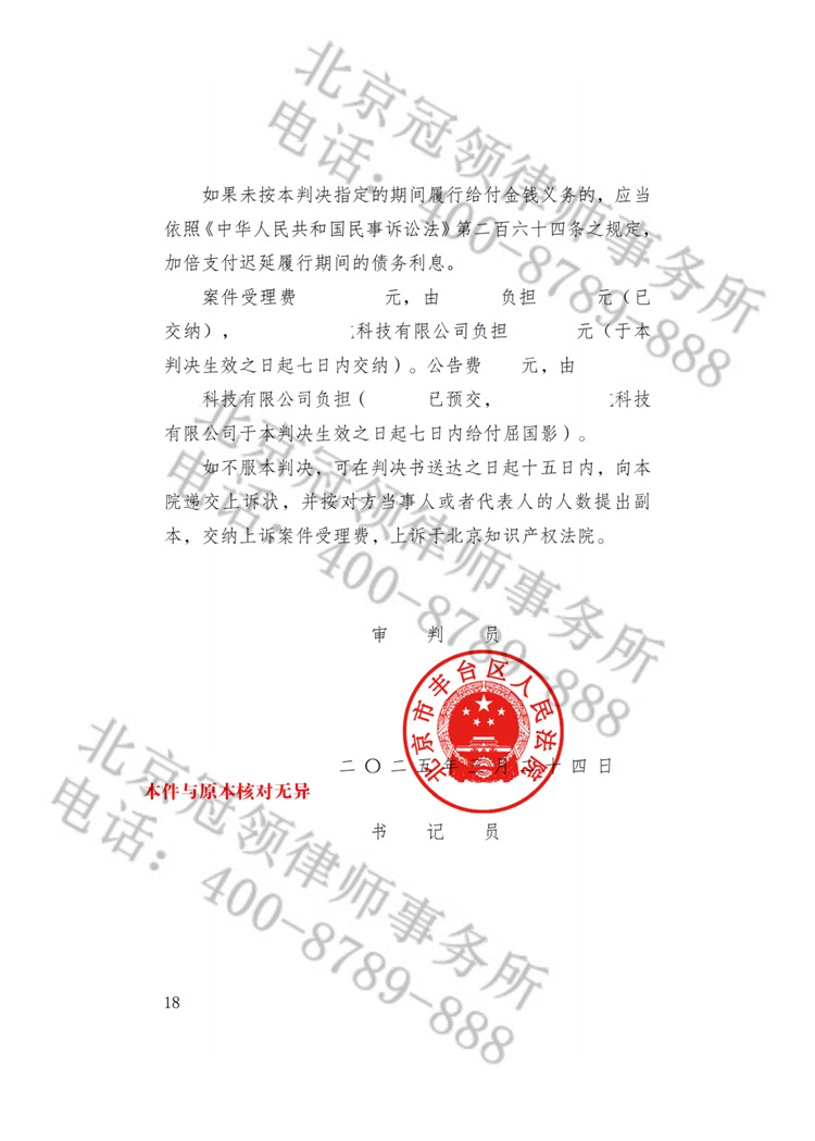 判决书