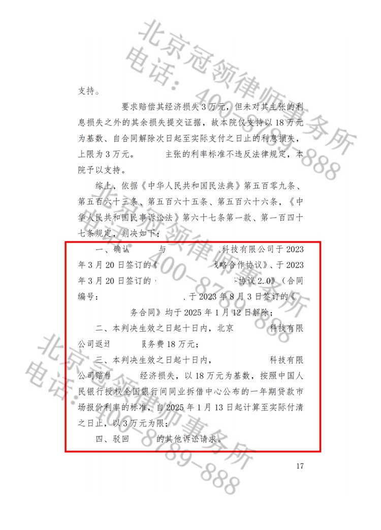 判决书