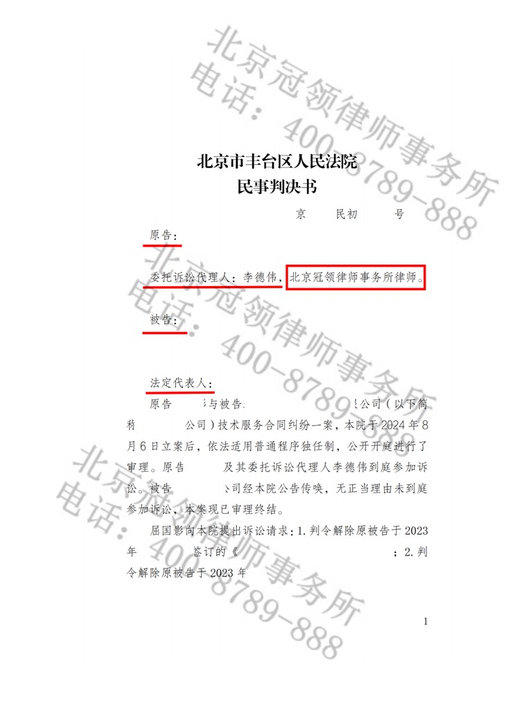 判决书