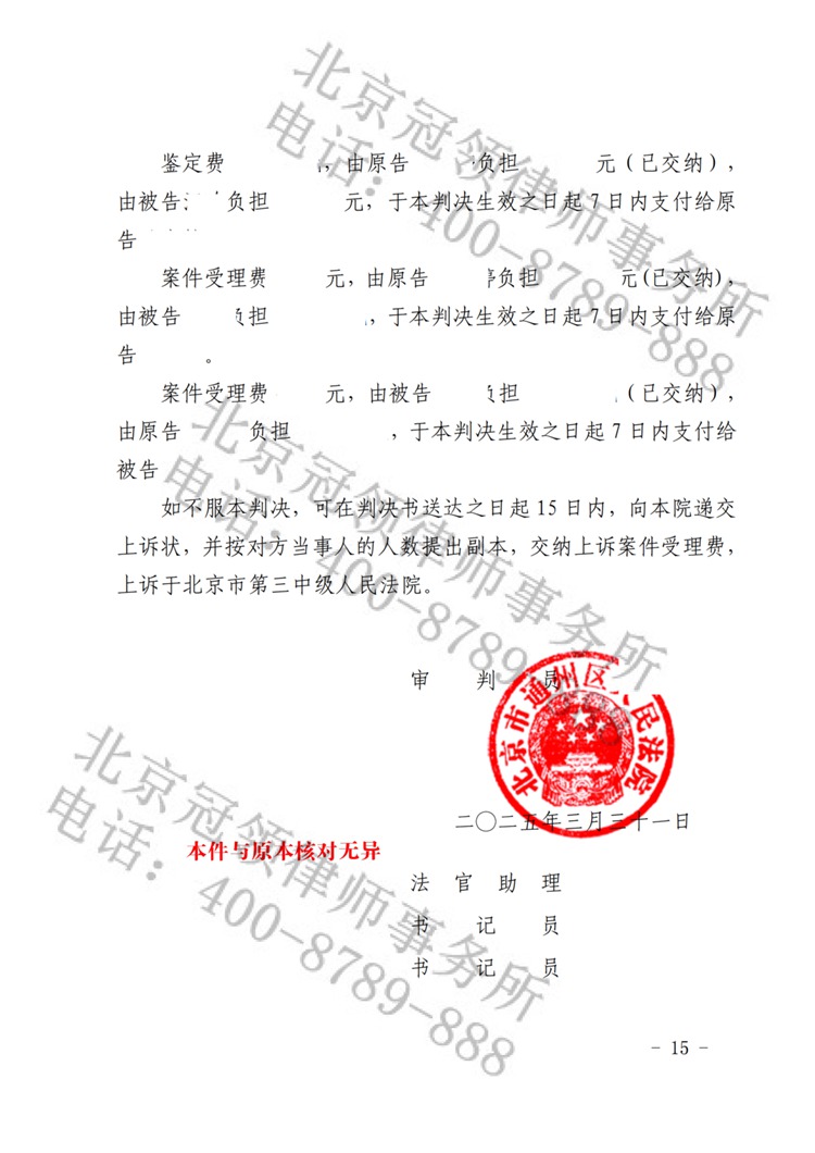 判决书