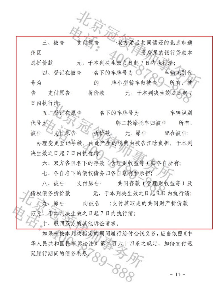 判决书