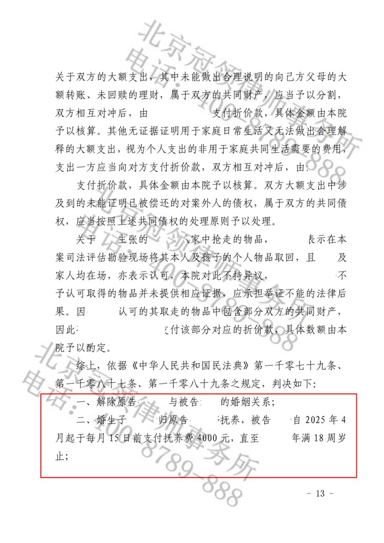 判决书