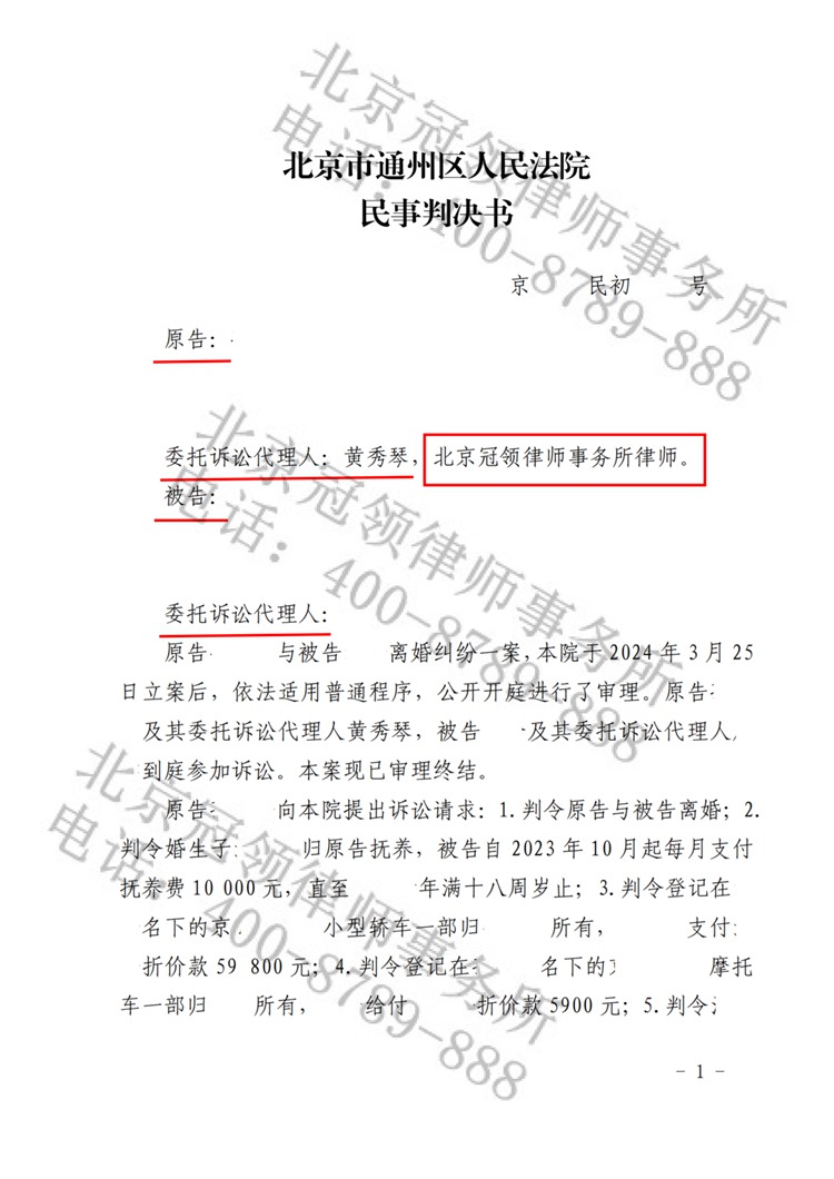 判决书