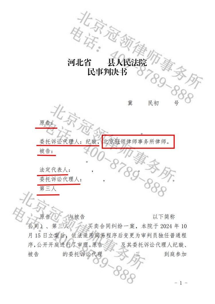 判决书