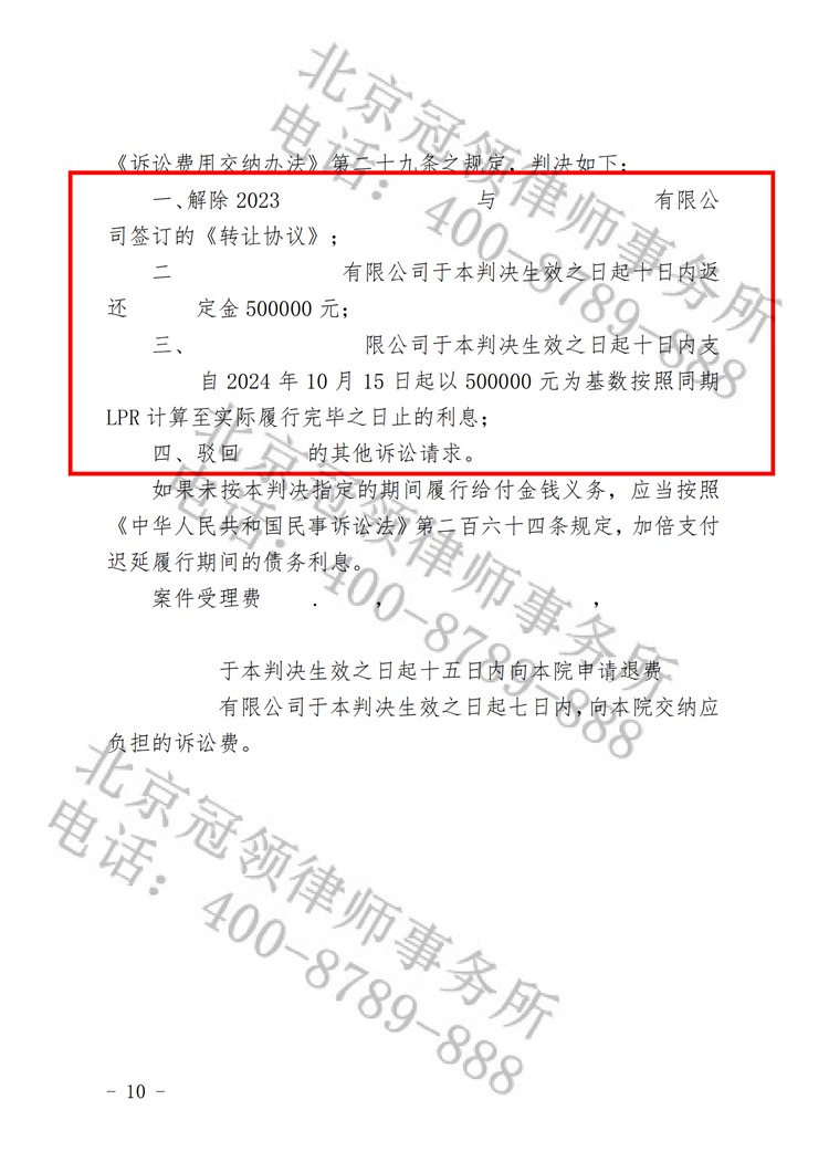 判决书