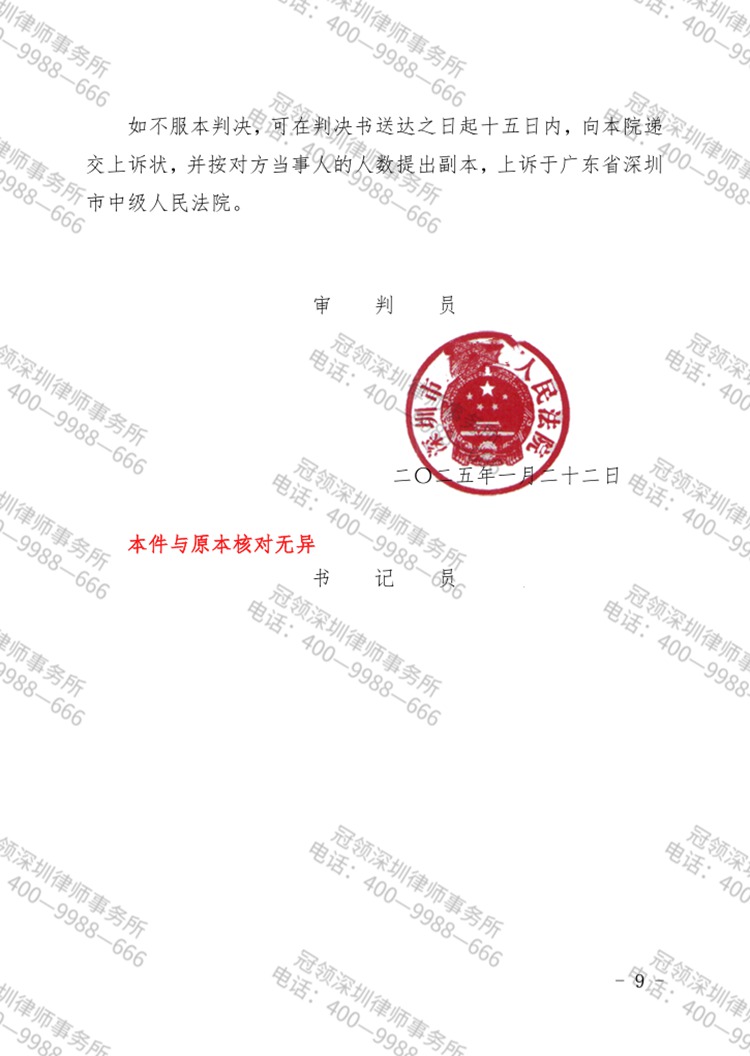 判决书
