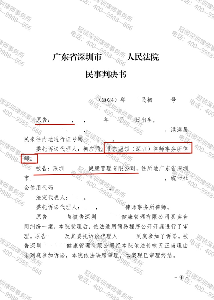判决书