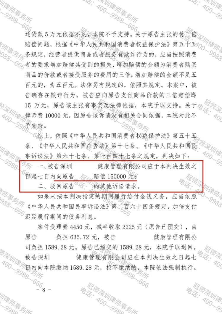 判决书