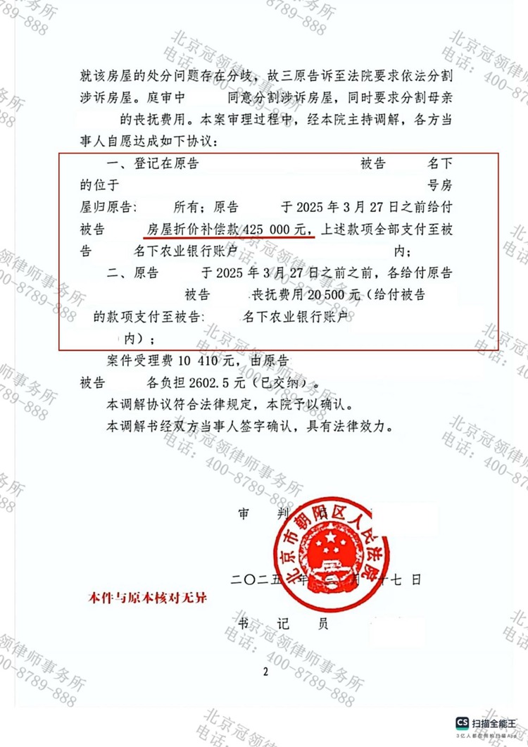 判决书
