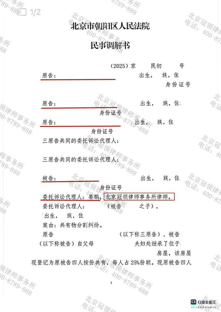 判决书