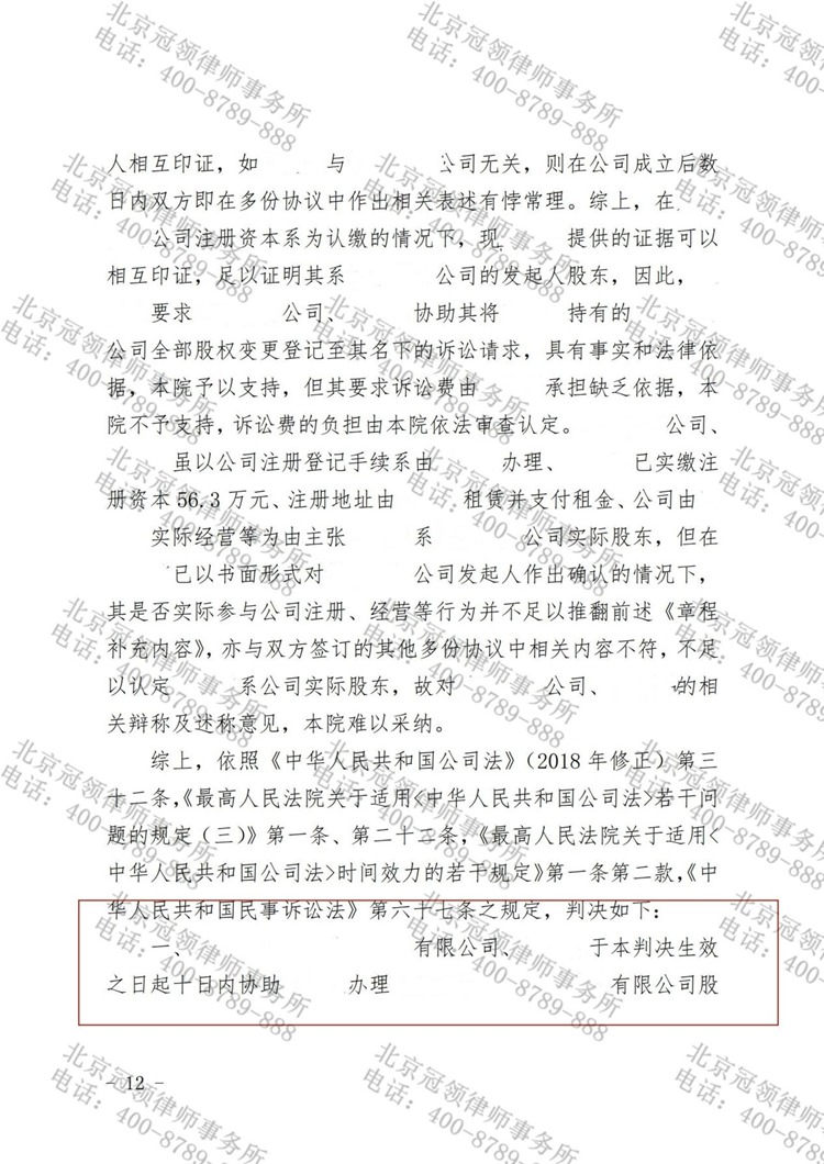 判决书