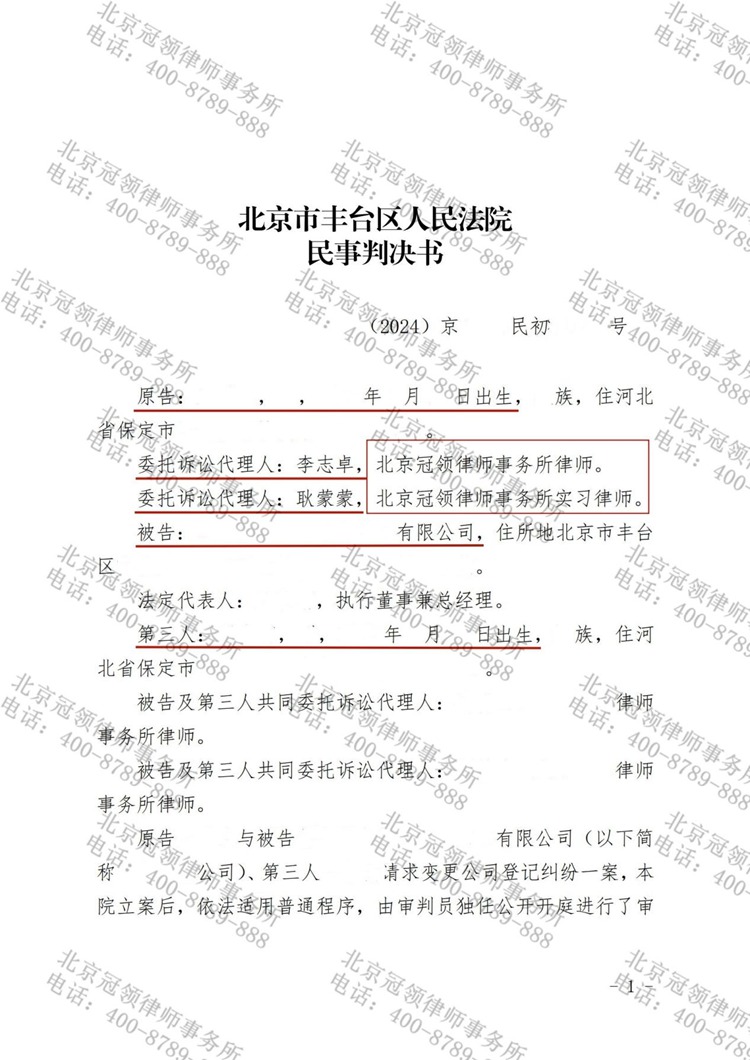判决书